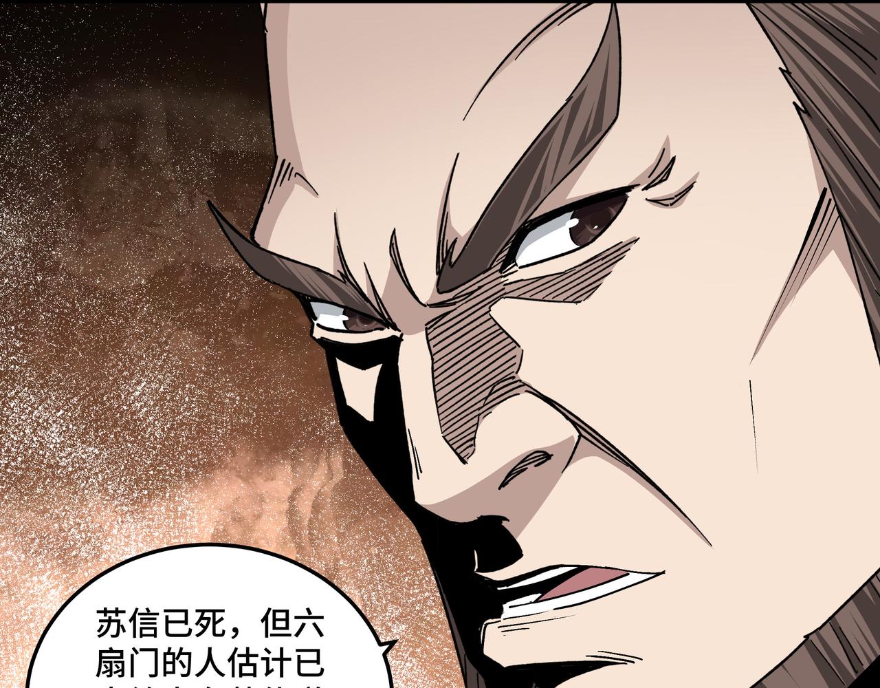 最强反派系统韩漫全集-第177话 圈套无删减无遮挡章节图片 