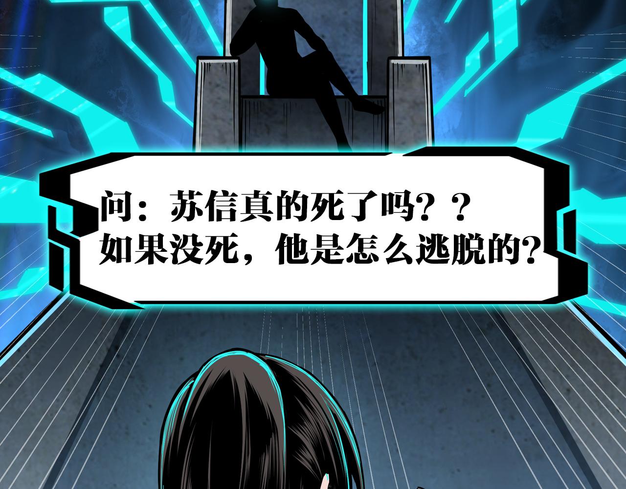 最强反派系统韩漫全集-第177话 圈套无删减无遮挡章节图片 