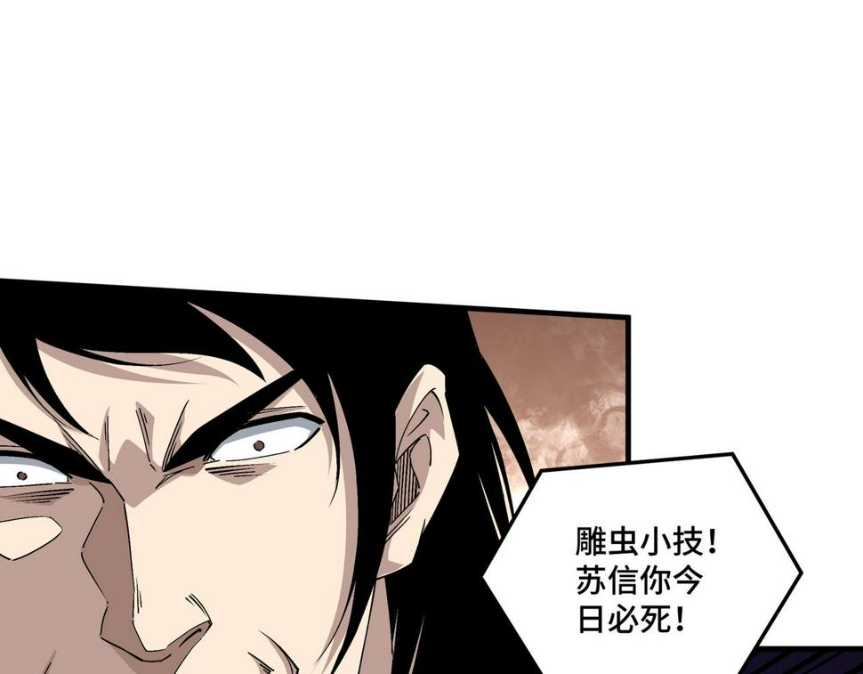 最强反派系统韩漫全集-第178话 欢迎来到地府无删减无遮挡章节图片 