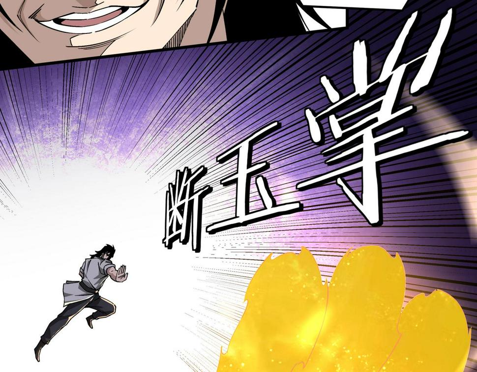 最强反派系统韩漫全集-第178话 欢迎来到地府无删减无遮挡章节图片 