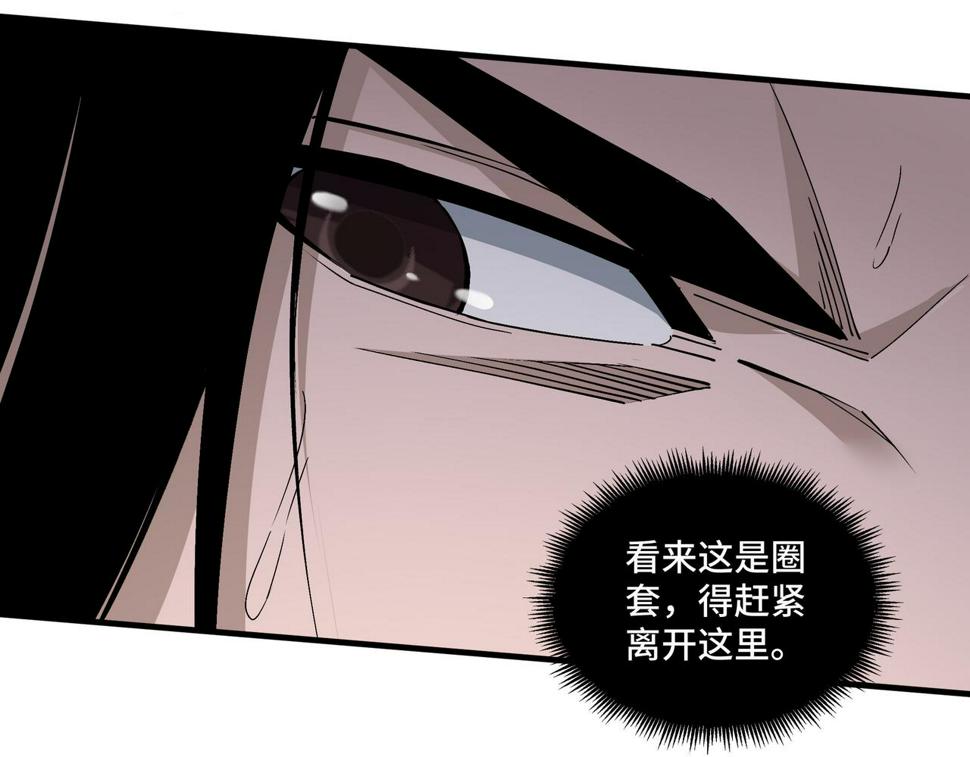 最强反派系统韩漫全集-第178话 欢迎来到地府无删减无遮挡章节图片 