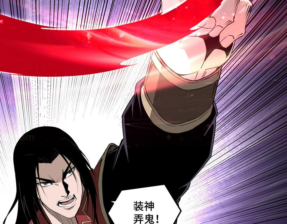 最强反派系统韩漫全集-第178话 欢迎来到地府无删减无遮挡章节图片 