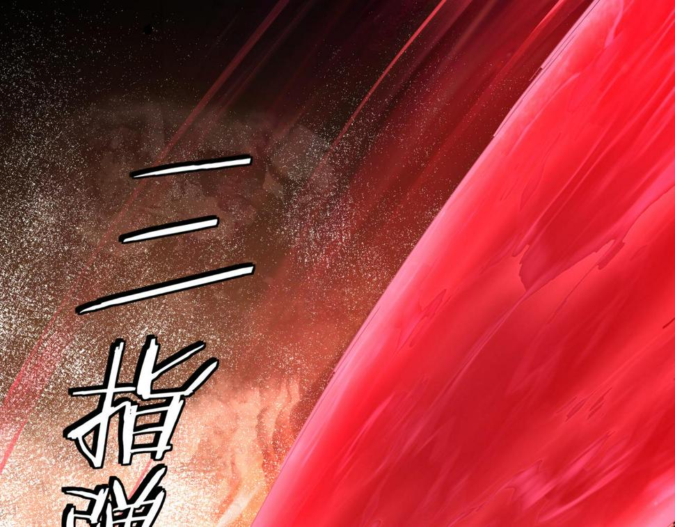 最强反派系统韩漫全集-第178话 欢迎来到地府无删减无遮挡章节图片 