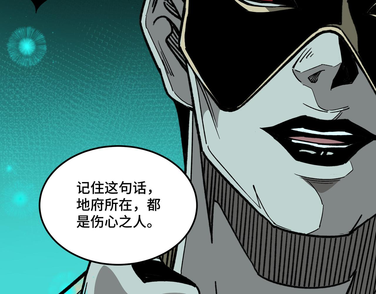 最强反派系统韩漫全集-第178话 欢迎来到地府无删减无遮挡章节图片 