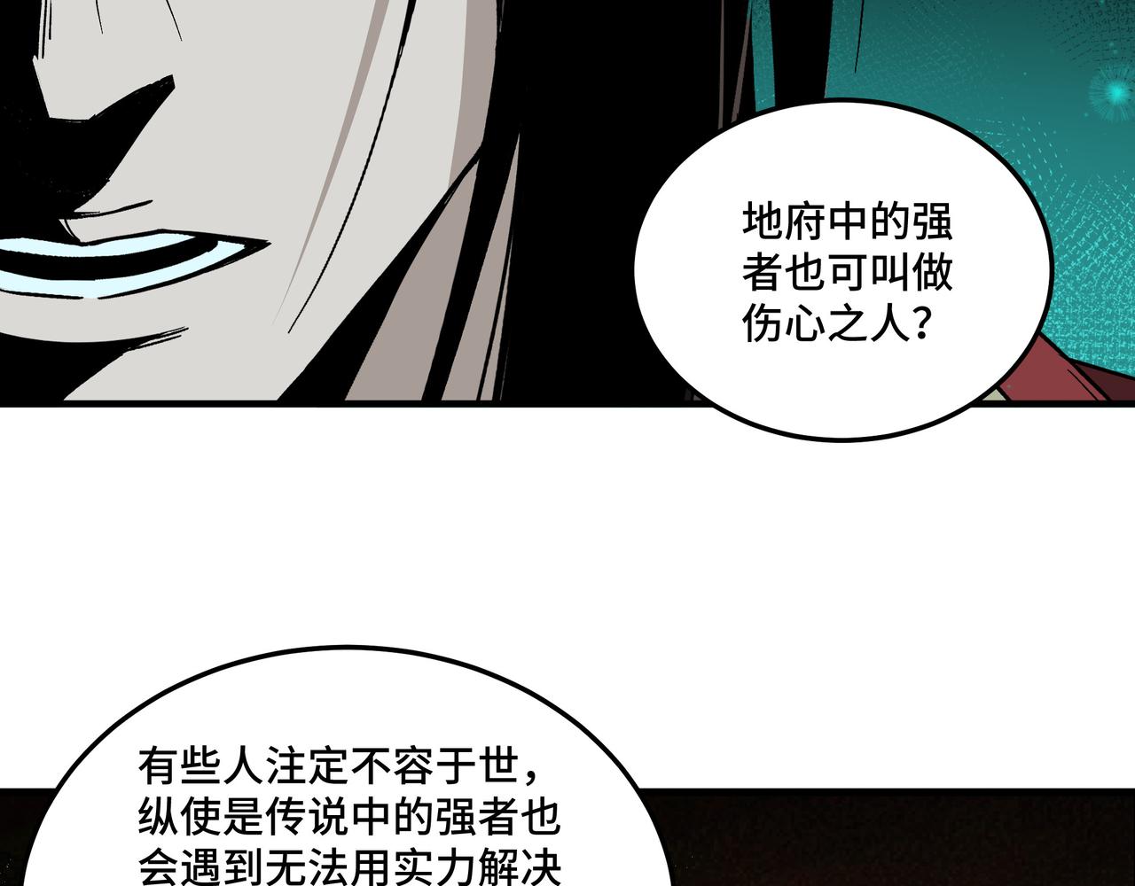 最强反派系统韩漫全集-第178话 欢迎来到地府无删减无遮挡章节图片 