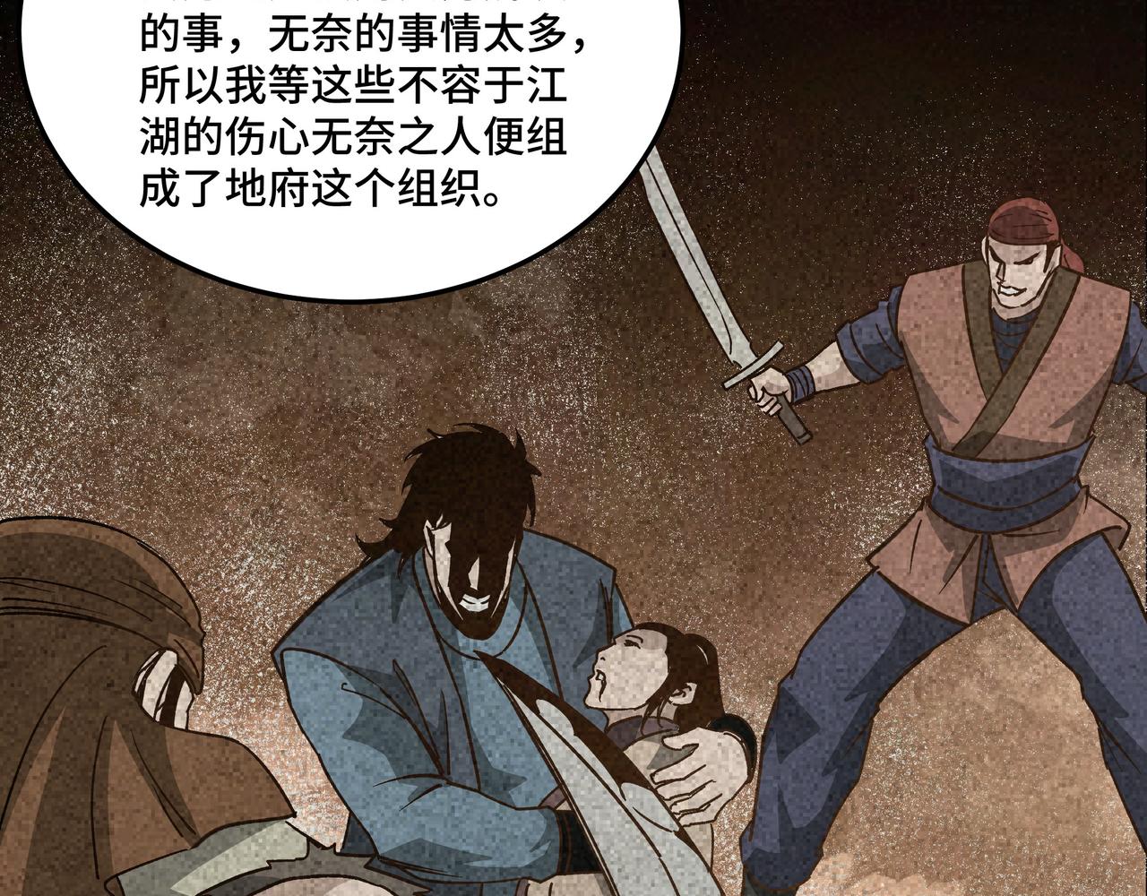 最强反派系统韩漫全集-第178话 欢迎来到地府无删减无遮挡章节图片 