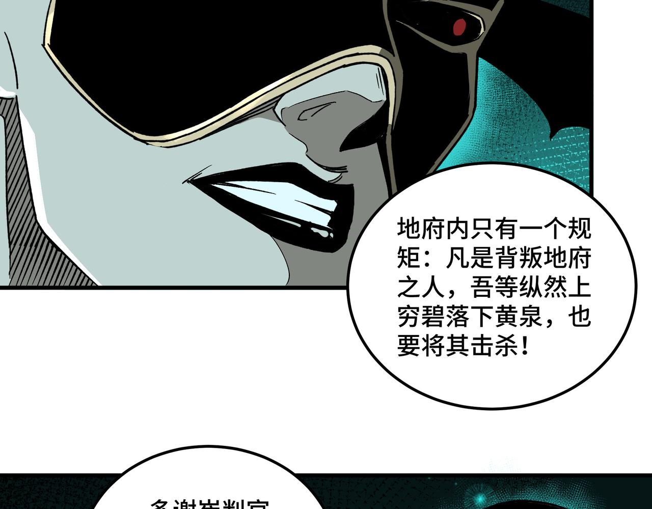 最强反派系统韩漫全集-第178话 欢迎来到地府无删减无遮挡章节图片 