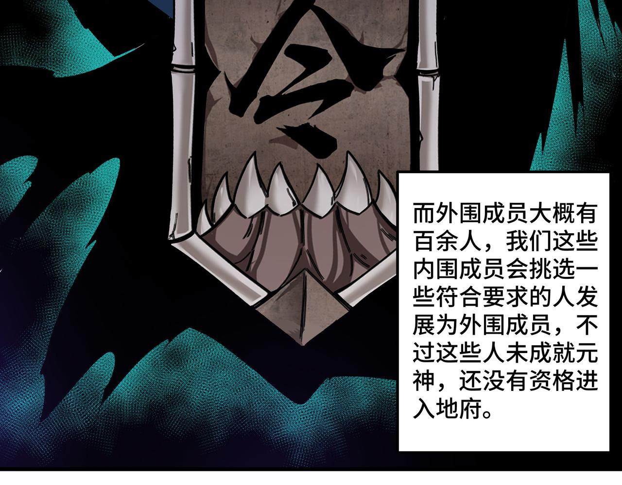 最强反派系统韩漫全集-第178话 欢迎来到地府无删减无遮挡章节图片 
