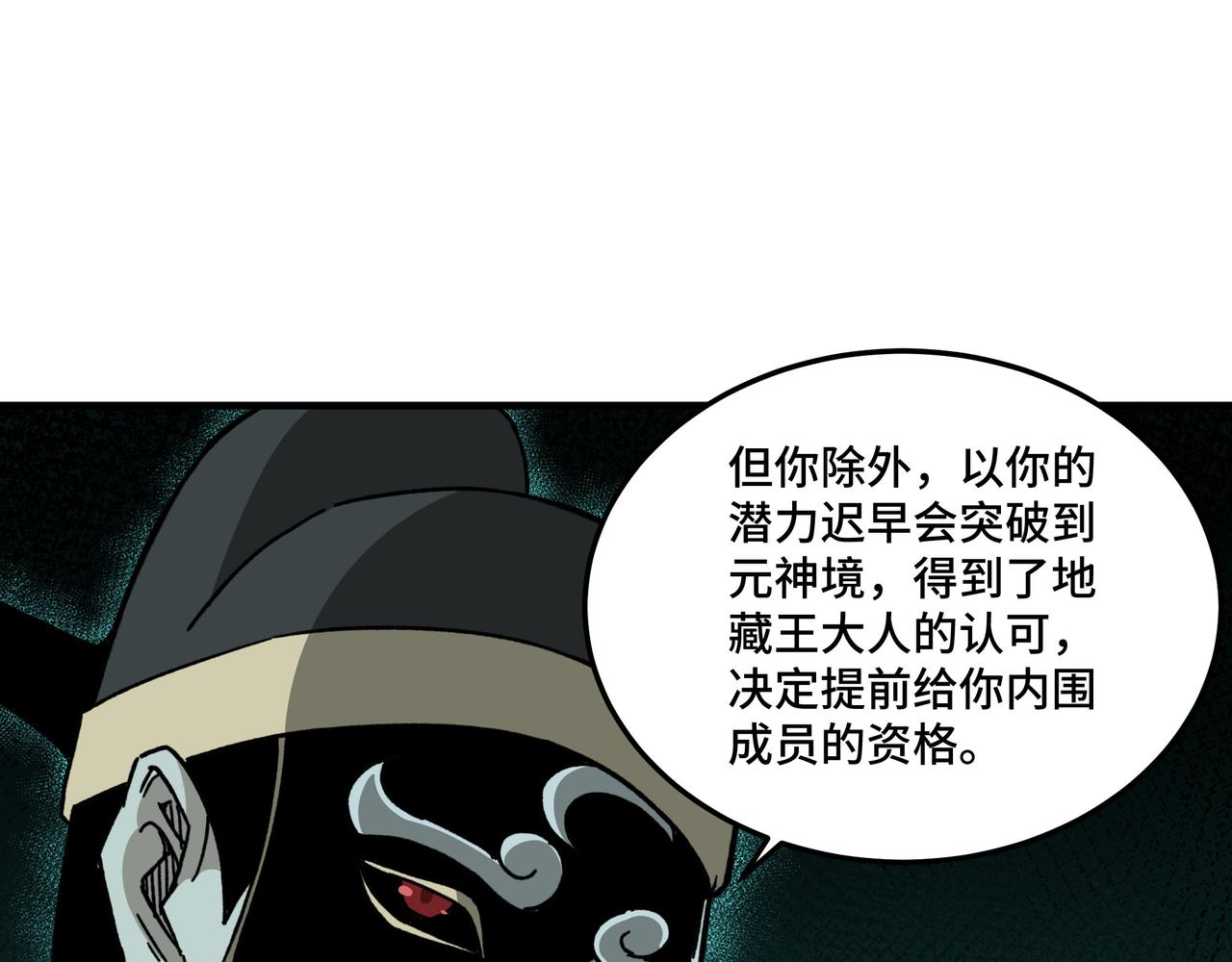 最强反派系统韩漫全集-第178话 欢迎来到地府无删减无遮挡章节图片 