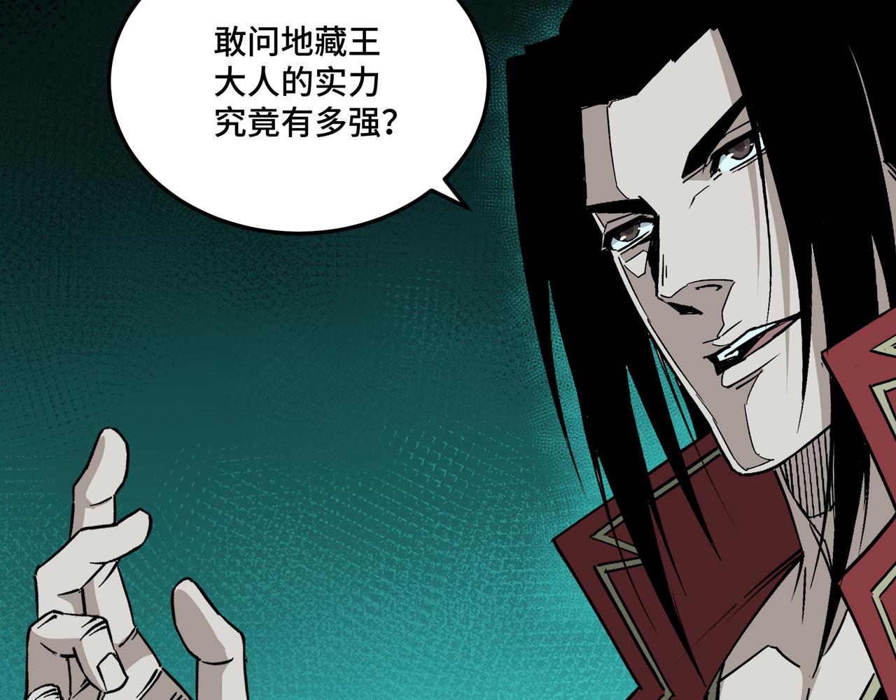 最强反派系统韩漫全集-第178话 欢迎来到地府无删减无遮挡章节图片 