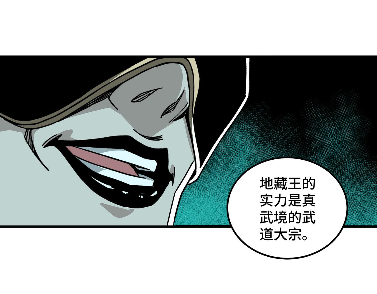 最强反派系统韩漫全集-第178话 欢迎来到地府无删减无遮挡章节图片 