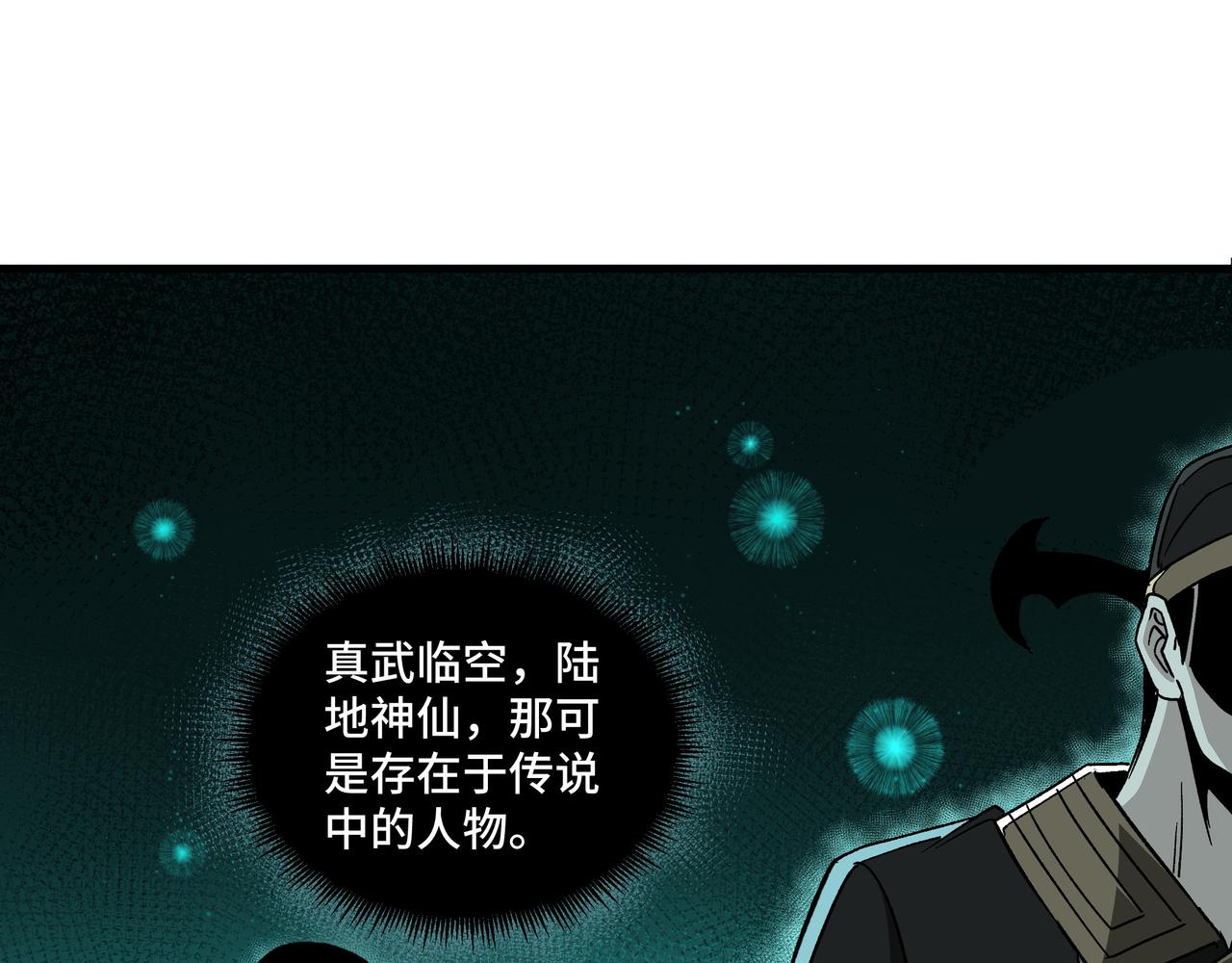 最强反派系统韩漫全集-第178话 欢迎来到地府无删减无遮挡章节图片 