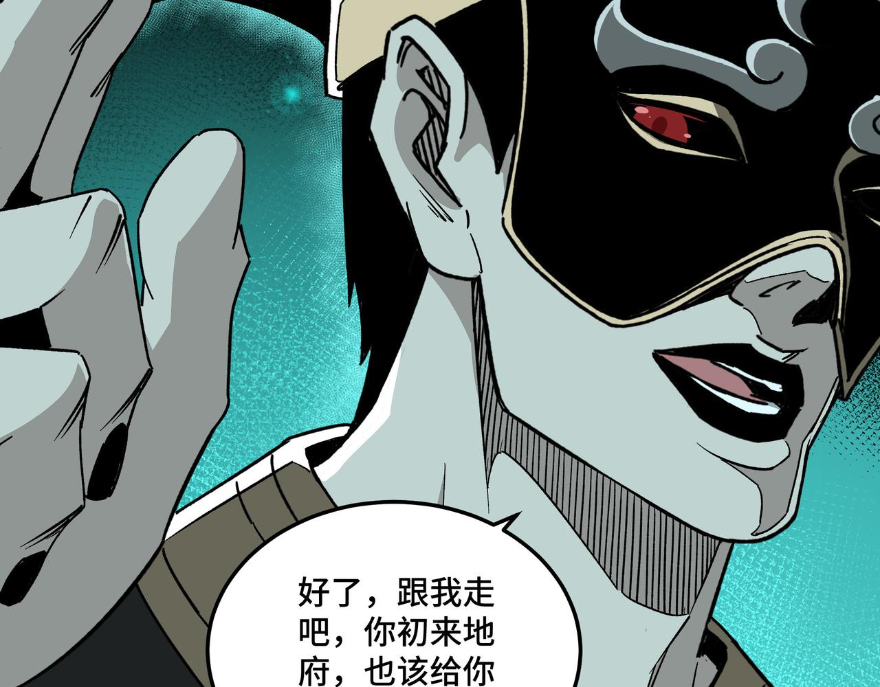 最强反派系统韩漫全集-第178话 欢迎来到地府无删减无遮挡章节图片 