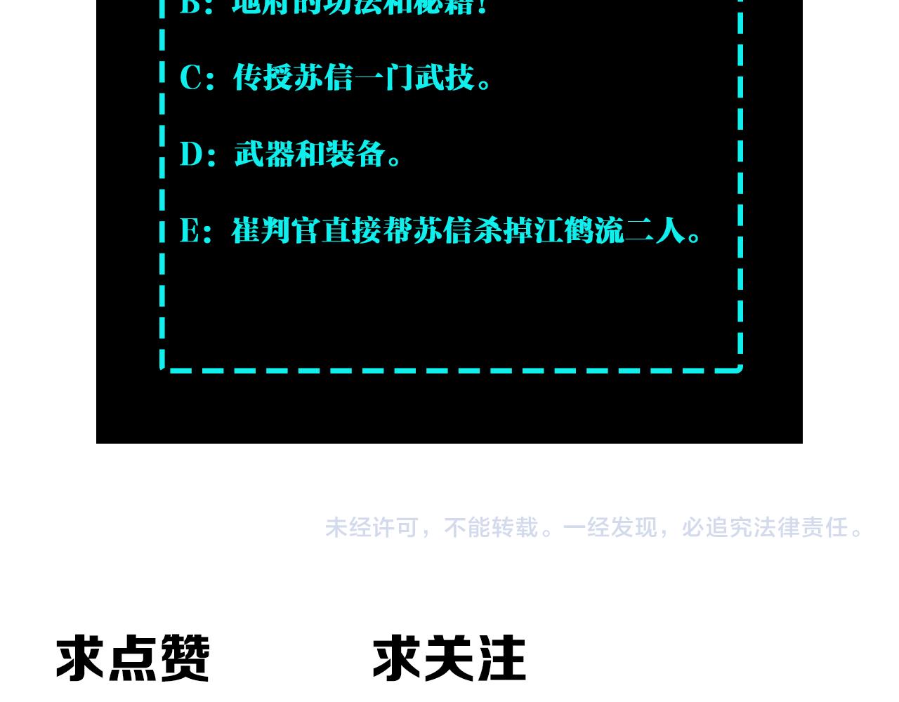 最强反派系统韩漫全集-第178话 欢迎来到地府无删减无遮挡章节图片 
