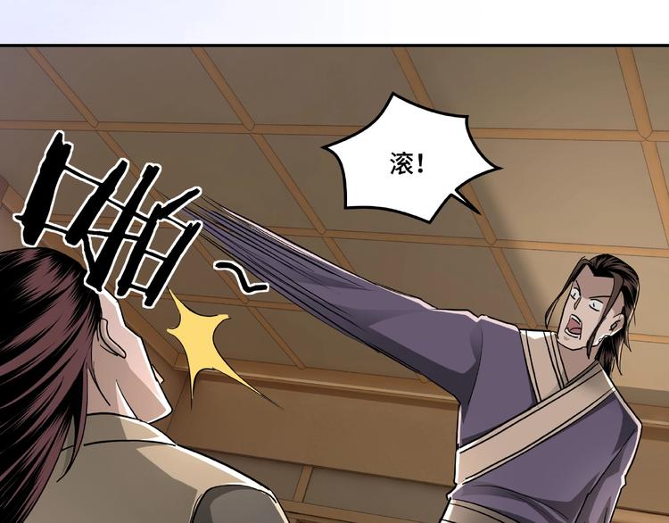 最强反派系统韩漫全集-第18话 三英会无删减无遮挡章节图片 