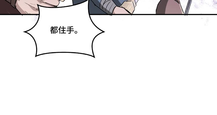 最强反派系统韩漫全集-第18话 三英会无删减无遮挡章节图片 
