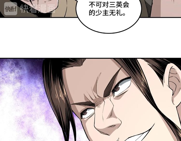 最强反派系统韩漫全集-第18话 三英会无删减无遮挡章节图片 