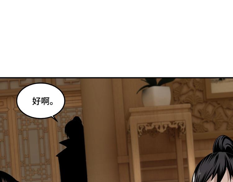 最强反派系统韩漫全集-第18话 三英会无删减无遮挡章节图片 