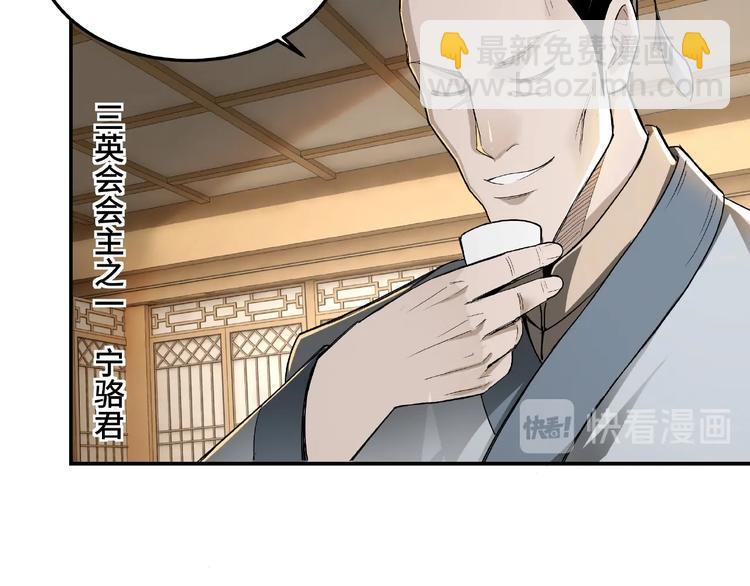 最强反派系统韩漫全集-第18话 三英会无删减无遮挡章节图片 