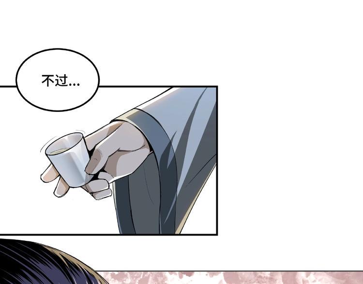 最强反派系统韩漫全集-第18话 三英会无删减无遮挡章节图片 