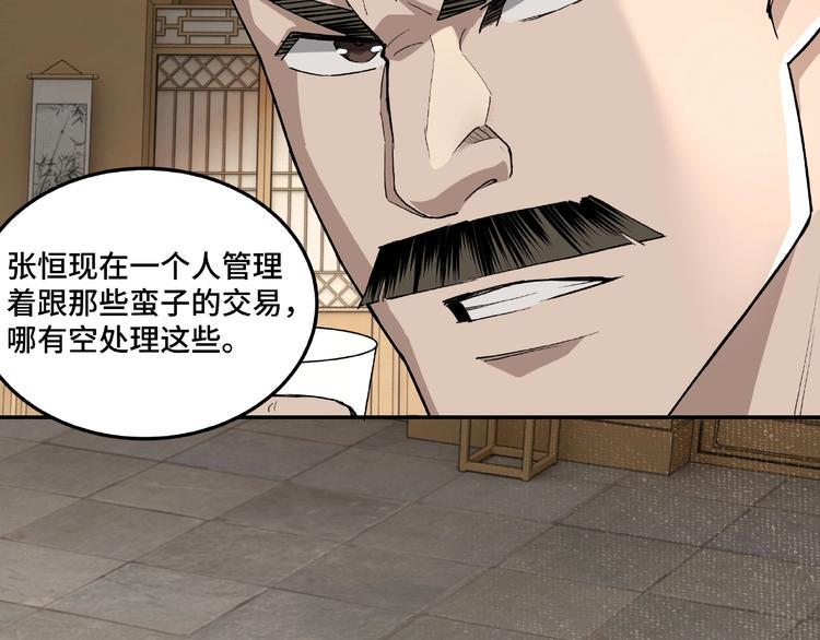 最强反派系统韩漫全集-第18话 三英会无删减无遮挡章节图片 