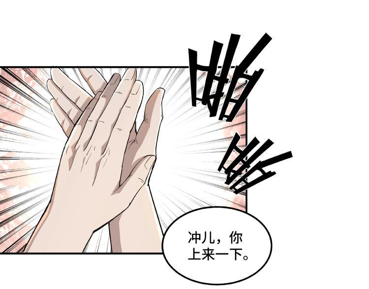 最强反派系统韩漫全集-第18话 三英会无删减无遮挡章节图片 