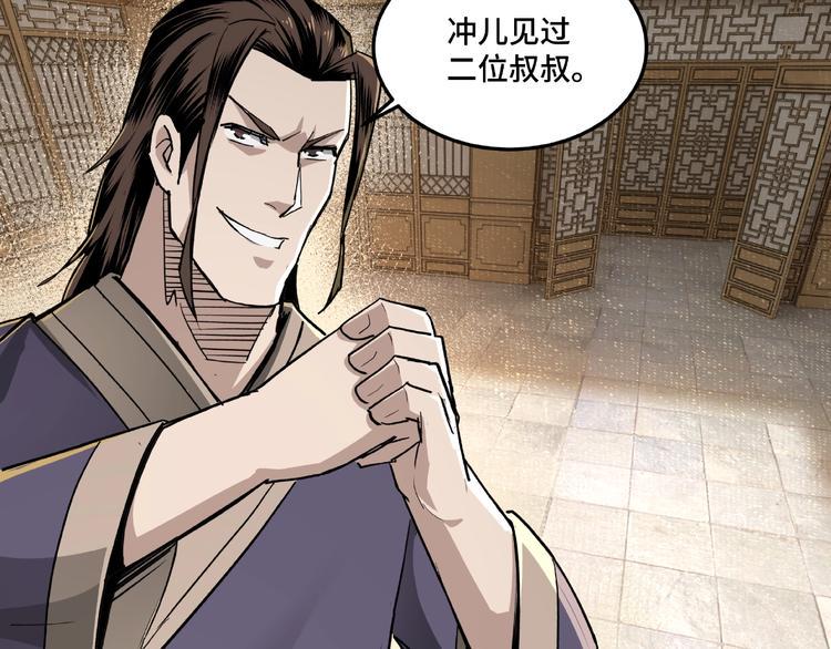 最强反派系统韩漫全集-第18话 三英会无删减无遮挡章节图片 