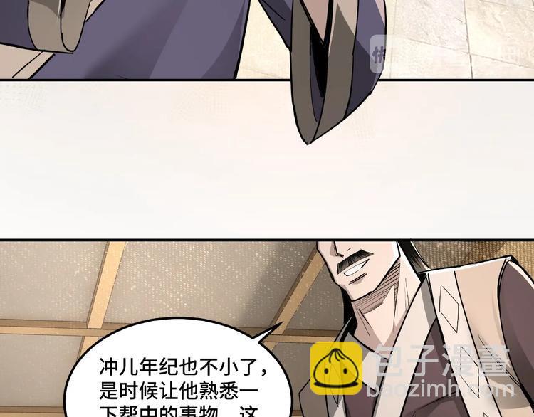 最强反派系统韩漫全集-第18话 三英会无删减无遮挡章节图片 
