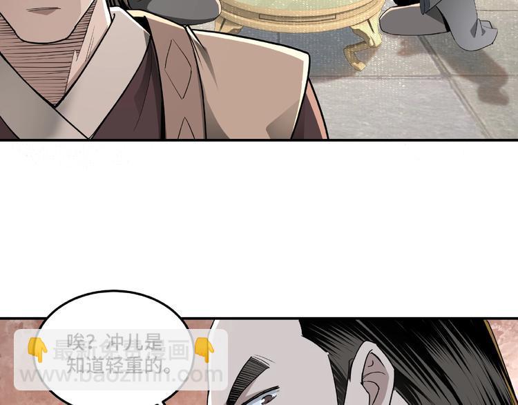 最强反派系统韩漫全集-第18话 三英会无删减无遮挡章节图片 