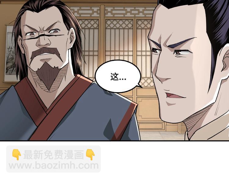 最强反派系统韩漫全集-第18话 三英会无删减无遮挡章节图片 