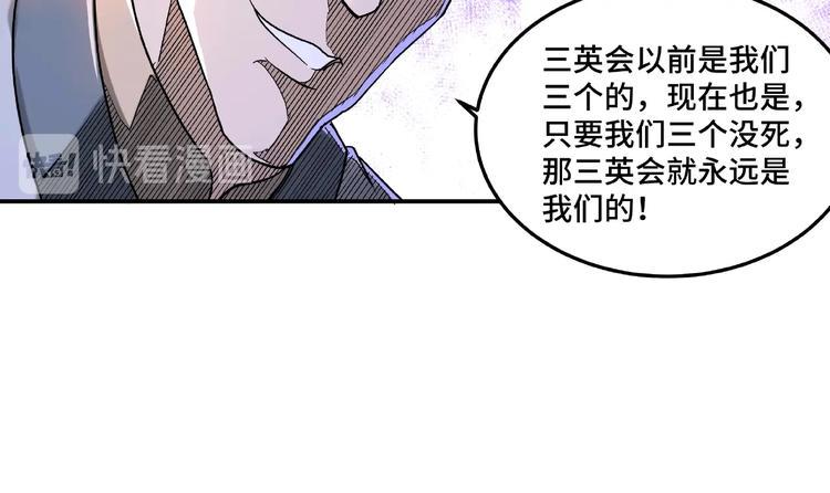 最强反派系统韩漫全集-第18话 三英会无删减无遮挡章节图片 