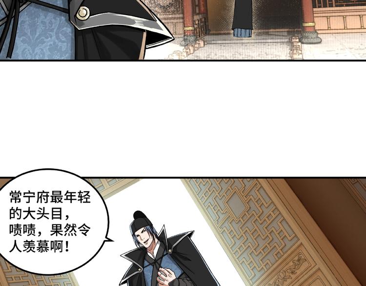 最强反派系统韩漫全集-第18话 三英会无删减无遮挡章节图片 
