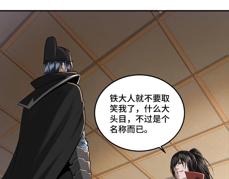 最强反派系统韩漫全集-第18话 三英会无删减无遮挡章节图片 