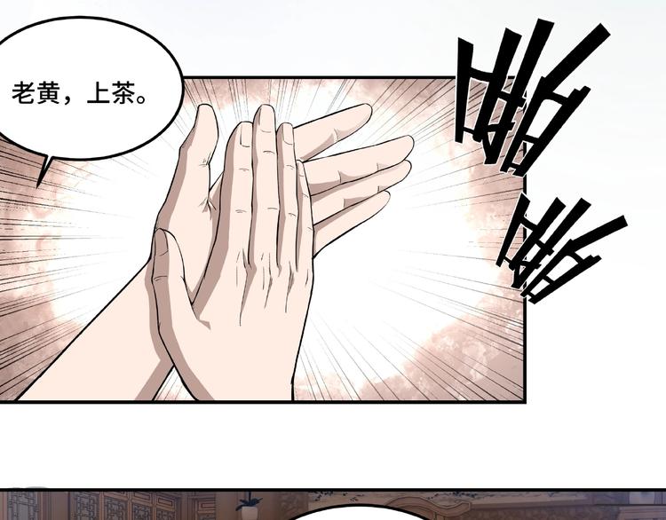 最强反派系统韩漫全集-第18话 三英会无删减无遮挡章节图片 