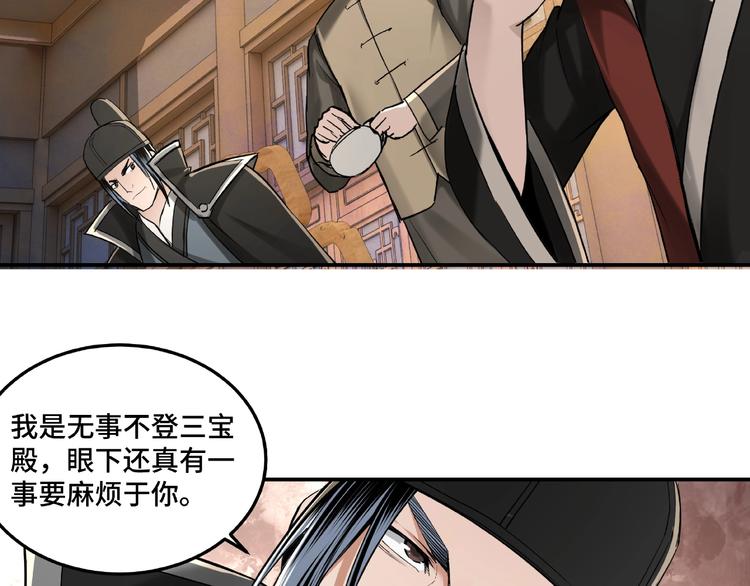 最强反派系统韩漫全集-第18话 三英会无删减无遮挡章节图片 