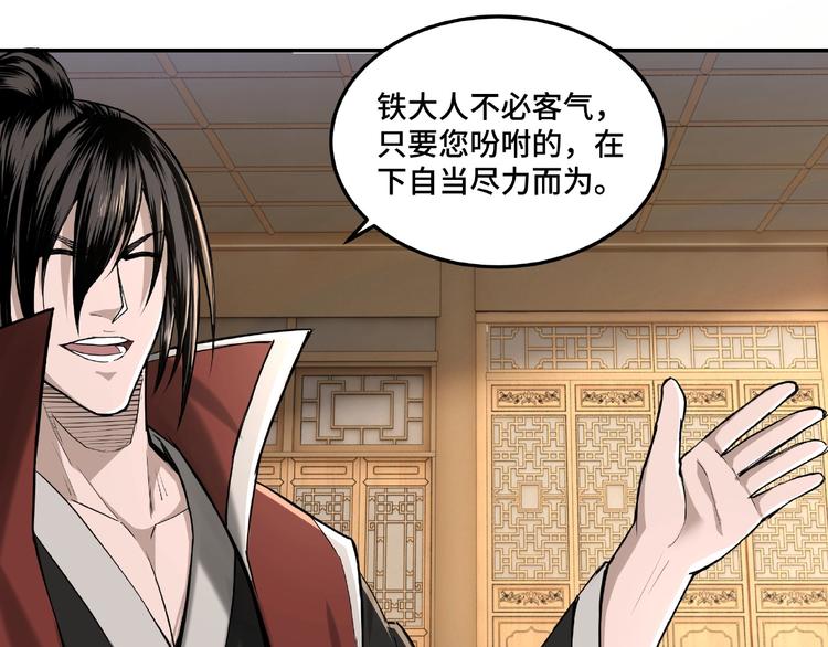 最强反派系统韩漫全集-第18话 三英会无删减无遮挡章节图片 