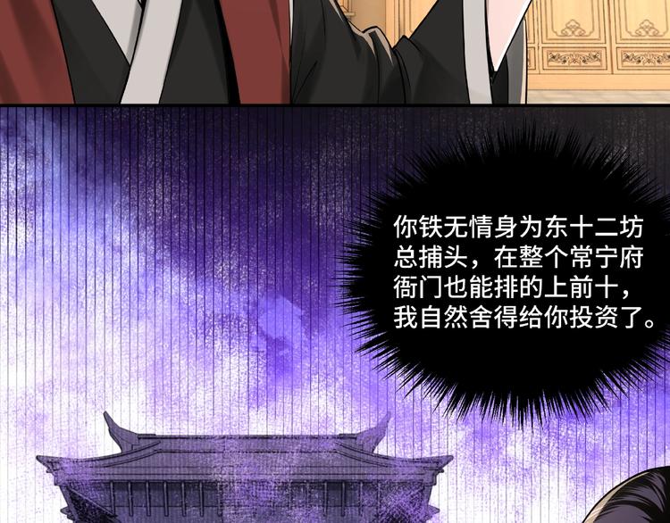 最强反派系统韩漫全集-第18话 三英会无删减无遮挡章节图片 