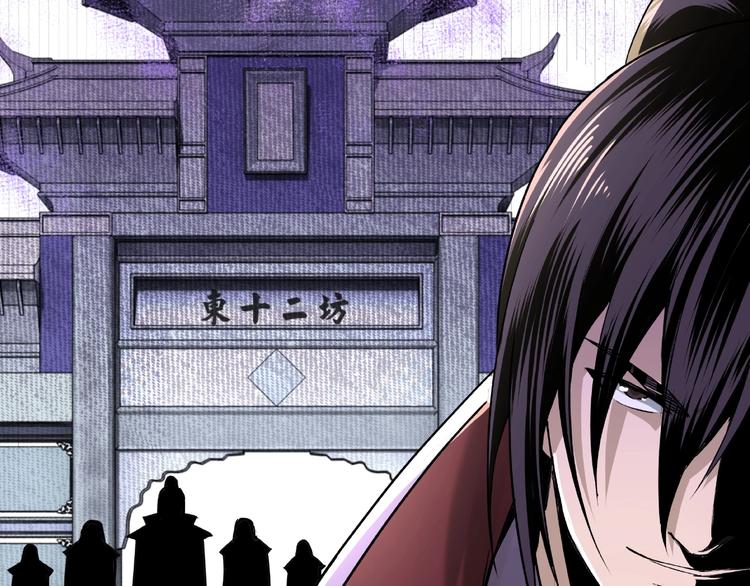 最强反派系统韩漫全集-第18话 三英会无删减无遮挡章节图片 