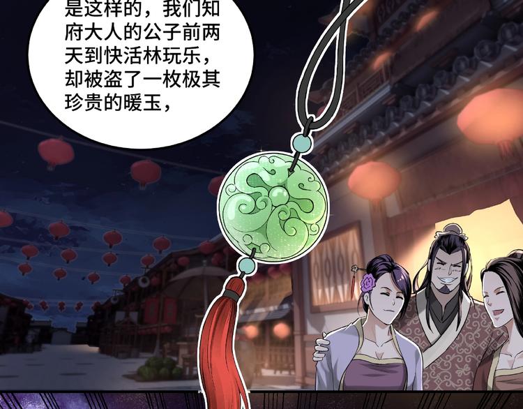 最强反派系统韩漫全集-第18话 三英会无删减无遮挡章节图片 