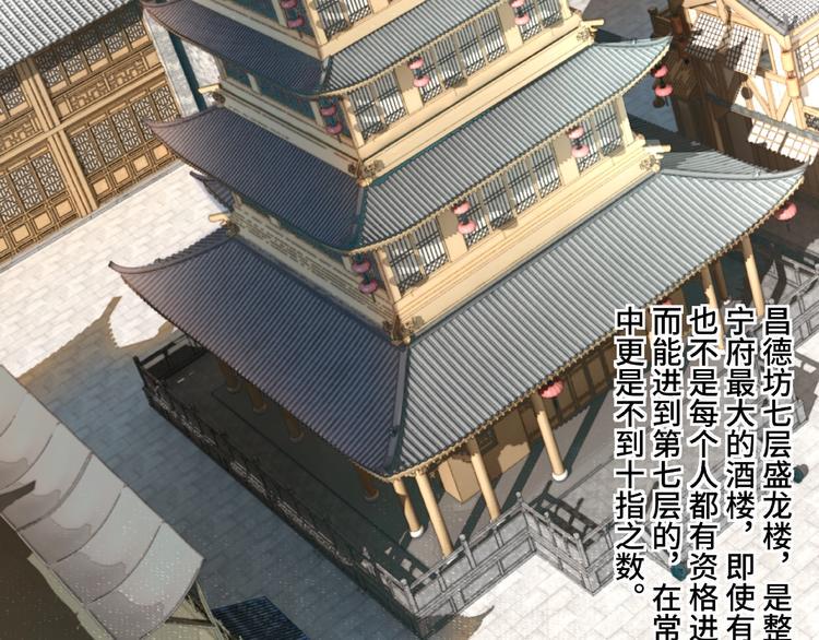 最强反派系统韩漫全集-第18话 三英会无删减无遮挡章节图片 