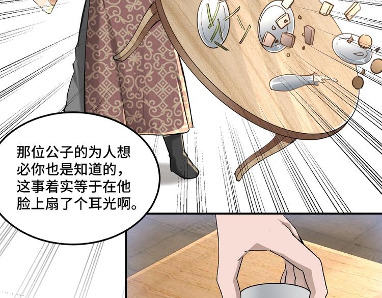 最强反派系统韩漫全集-第18话 三英会无删减无遮挡章节图片 