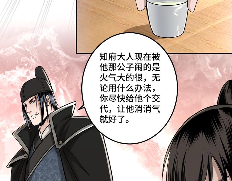 最强反派系统韩漫全集-第18话 三英会无删减无遮挡章节图片 