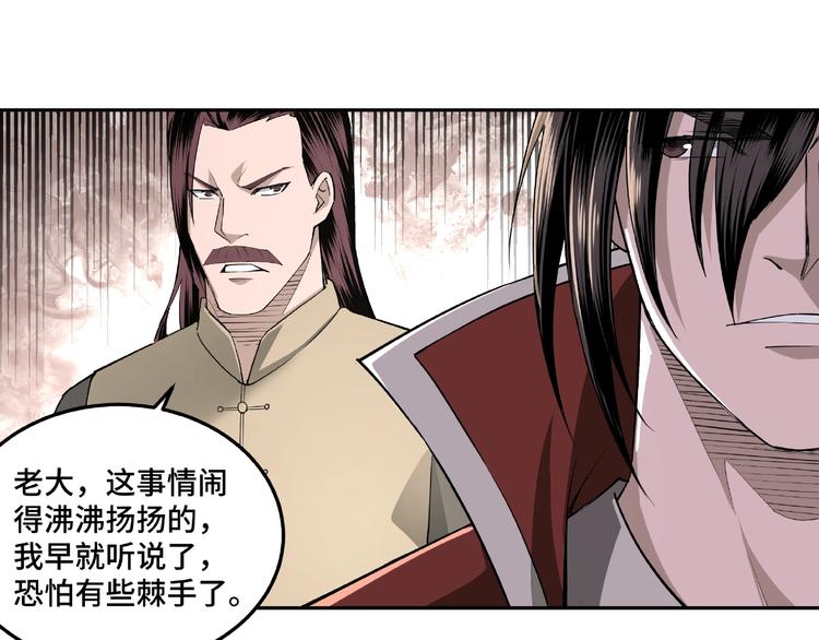 最强反派系统韩漫全集-第18话 三英会无删减无遮挡章节图片 
