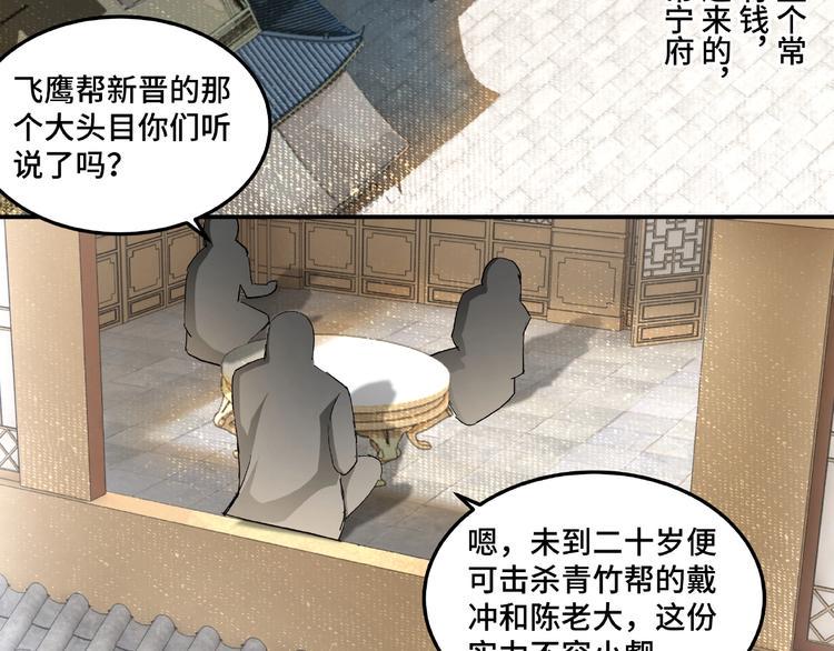 最强反派系统韩漫全集-第18话 三英会无删减无遮挡章节图片 