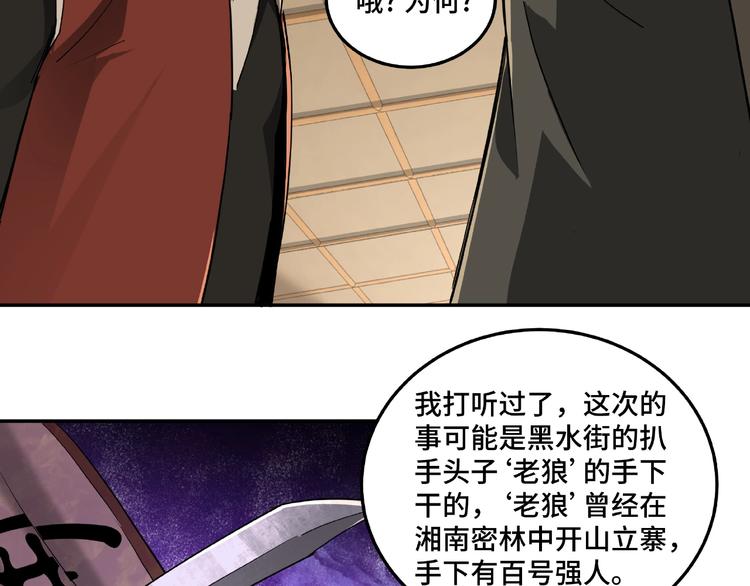 最强反派系统韩漫全集-第18话 三英会无删减无遮挡章节图片 