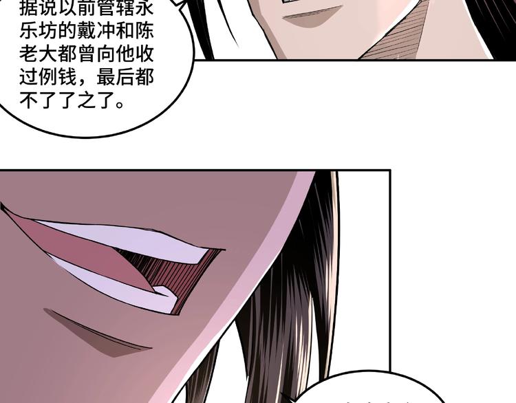 最强反派系统韩漫全集-第18话 三英会无删减无遮挡章节图片 