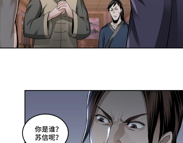 最强反派系统韩漫全集-第18话 三英会无删减无遮挡章节图片 
