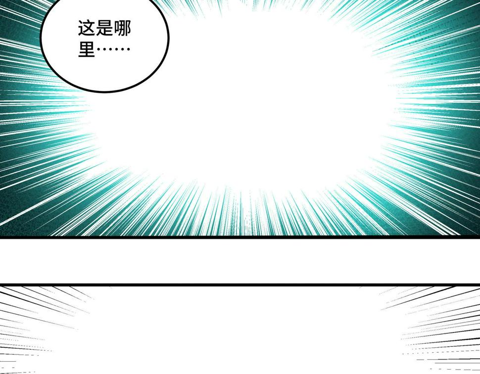 最强反派系统韩漫全集-第179话 地府的福利无删减无遮挡章节图片 