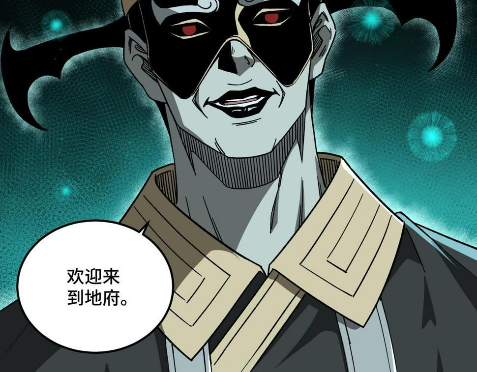 最强反派系统韩漫全集-第179话 地府的福利无删减无遮挡章节图片 