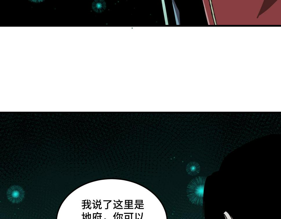 最强反派系统韩漫全集-第179话 地府的福利无删减无遮挡章节图片 